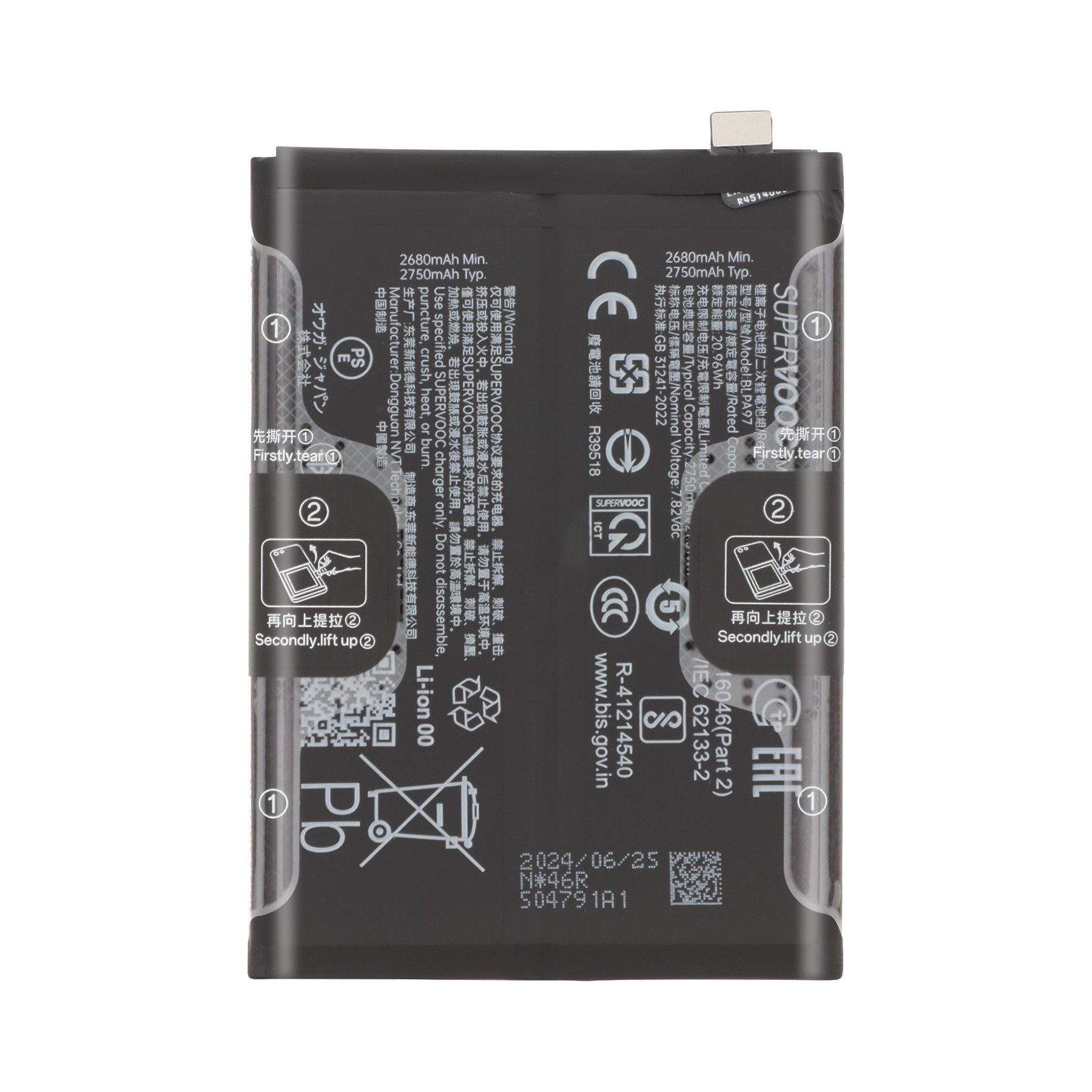 Pièce détachée ONEPLUS d'Origine OnePlus Nord 4 5500mAh BLPA97