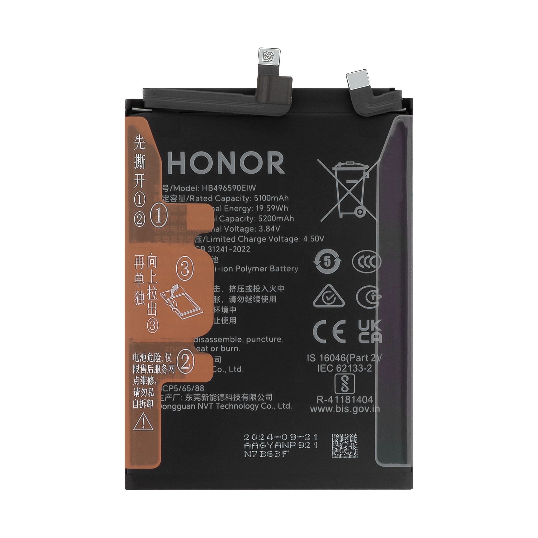 Pièce détachée HONOR pour Honor 200 4900mAh HB496590EIW