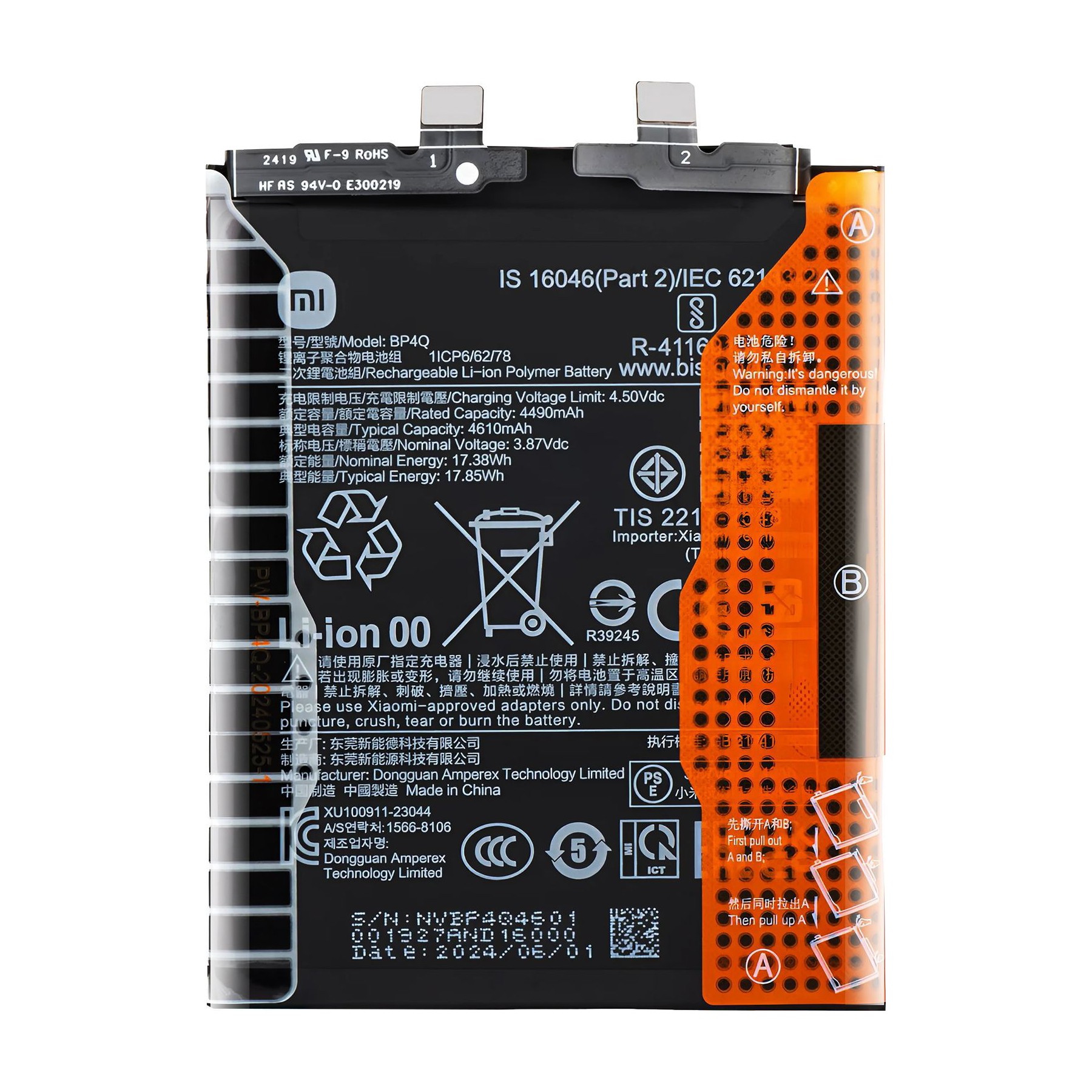 Pièce détachée XIAOMI Xiaomi 14 4610mAh - BP4Q