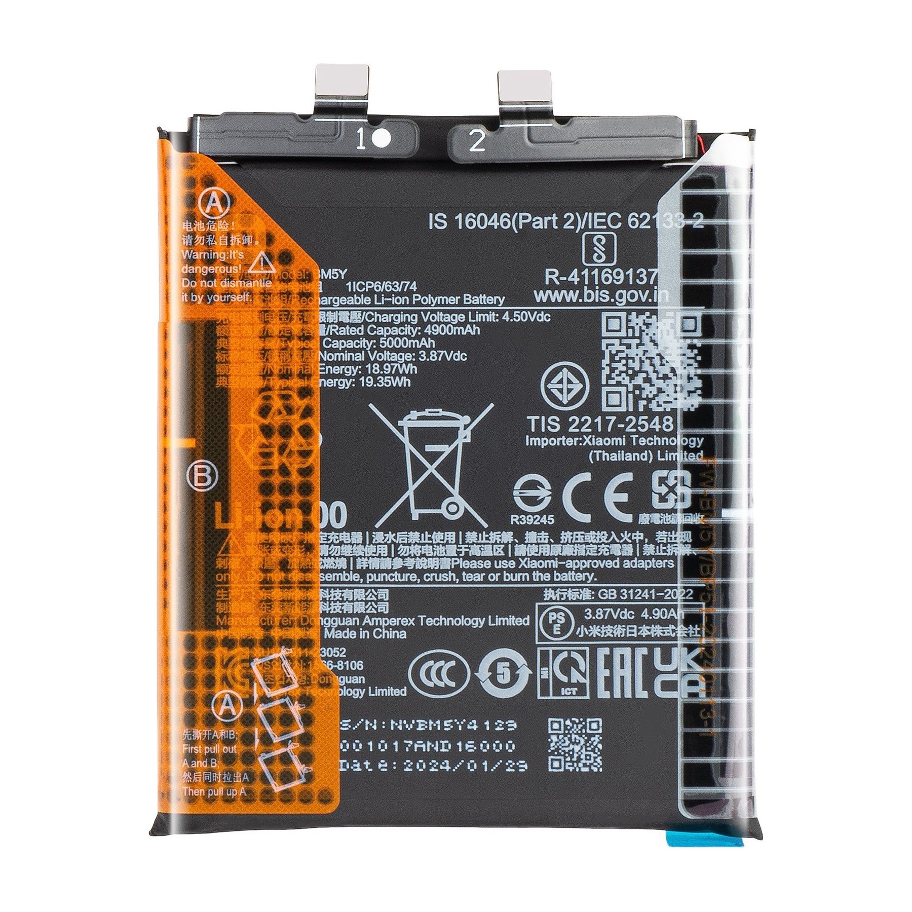Pièce détachée XIAOMI Xiaomi 14 Ultra 5000mAh - BM5Y